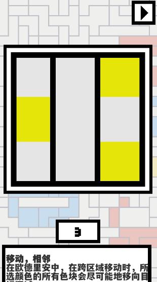 欧德里安(Ondrian) 1.2.15安卓版