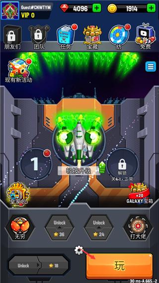 银河之战深空射手无限金币钻石版 1.904最新版本