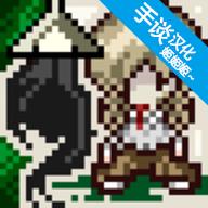 酸这下糟糕了汉化破解版 1.0.12免广告版