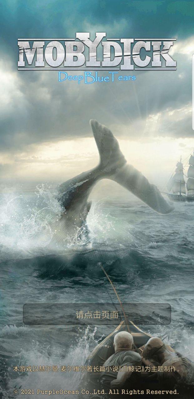 追逐鲸鱼金币钻石反潧版 1.2.0无限版