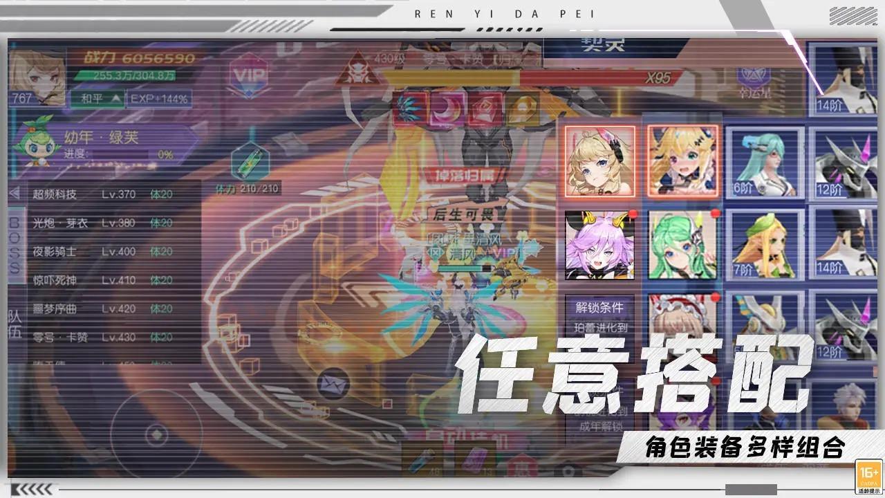 魔界契约ol游戏 1.0.1安卓版