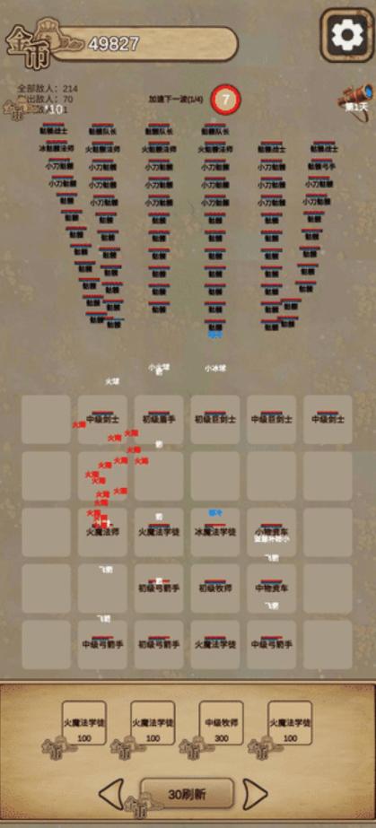 冒险与魔法2最新版 1.0安卓版