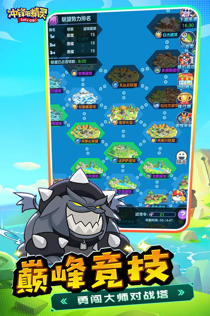 冲锋吧精灵手游 2.0.0安卓版