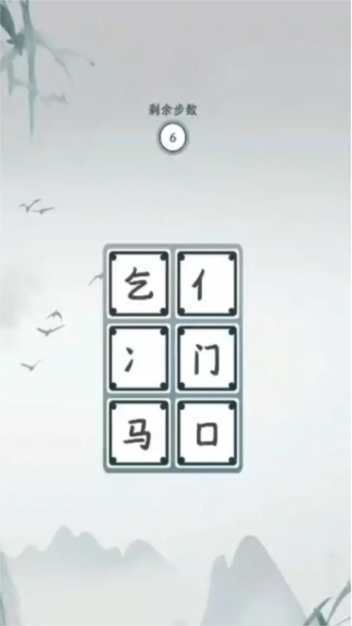 字字连珠 1.0安卓版