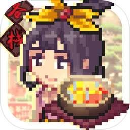 煮酒论英雄无限金币元宝版 2.3.1328最新版