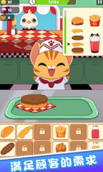 森林快餐店手游 1.0.0安卓版