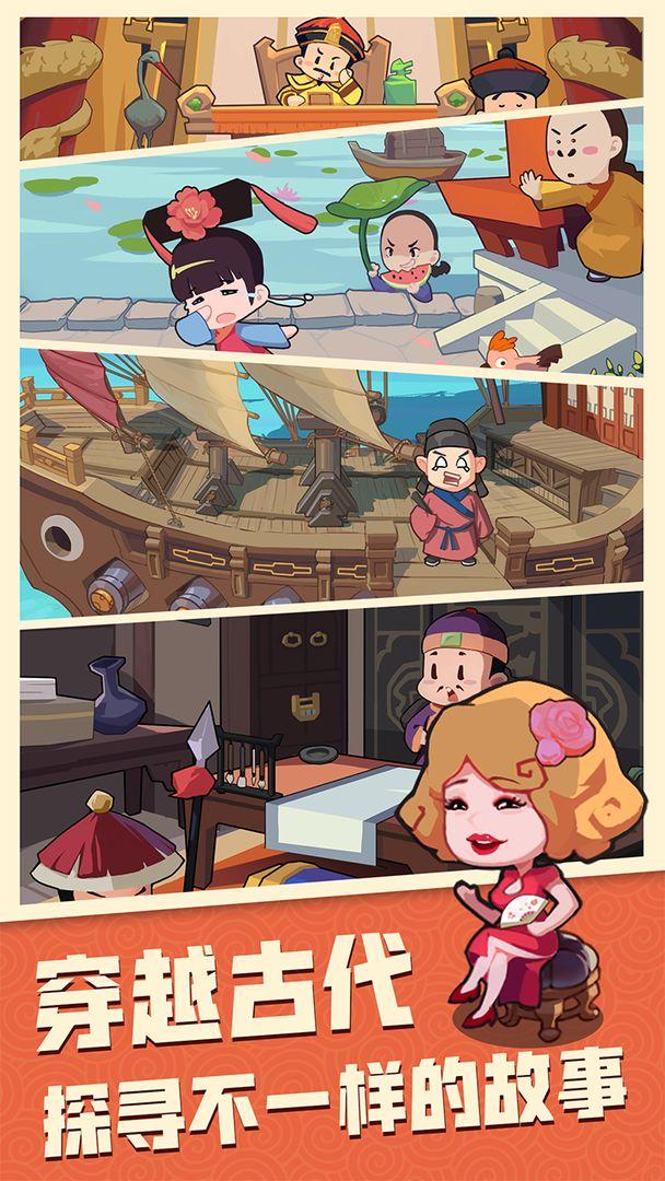 穿越寻宝记免广告版 0.0.23安卓版