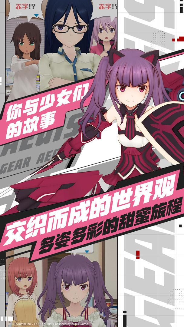 机甲爱丽丝手游 1.11.3最新版