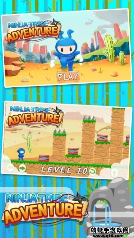 忍者部落大冒险(Ninja tribe adventure) 1.0版本