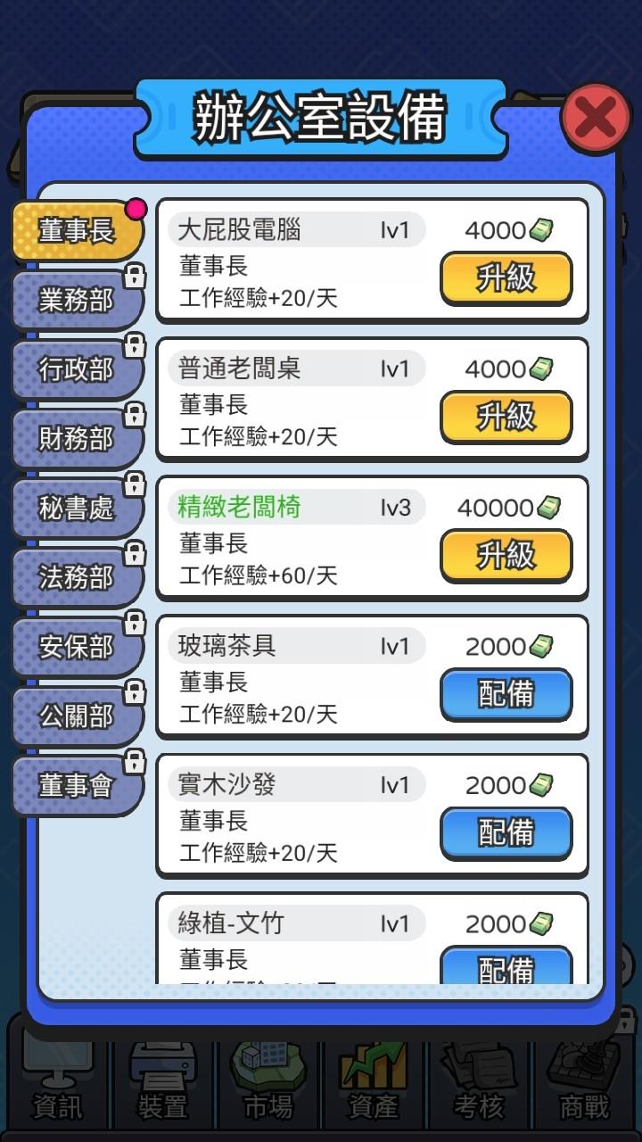 老板模拟器破解版无限金币 1.1111安卓版 1.1111安卓版 1.1111安卓版 1.1111安卓版 1.1111安卓版 1.1111安卓版 1.1111安卓版 1.1111安卓版 1.1111安卓版 1.1111安卓版 1.1111安卓版 1.1111安卓版 1.1111安卓版 1.1111安卓版