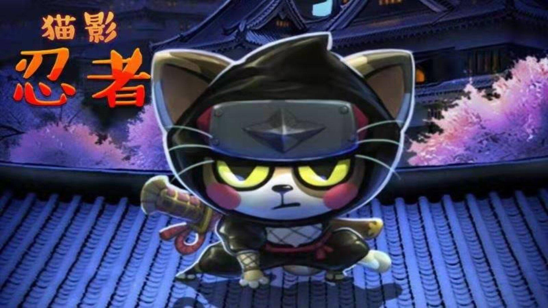 猫影忍者手游 1.0.0安卓版