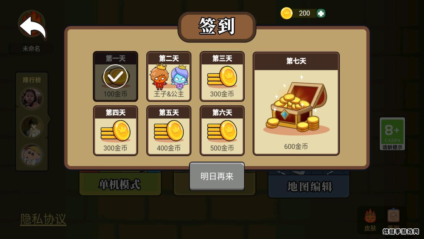 森林冰火人双人破解版免广告 1.0.2手机版