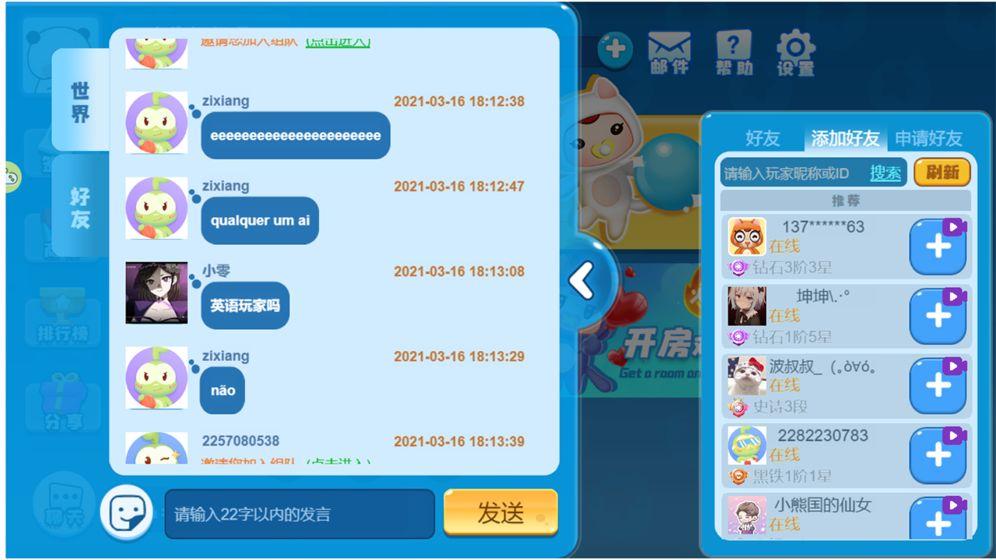 闪耀泡泡手游 1.0中文版