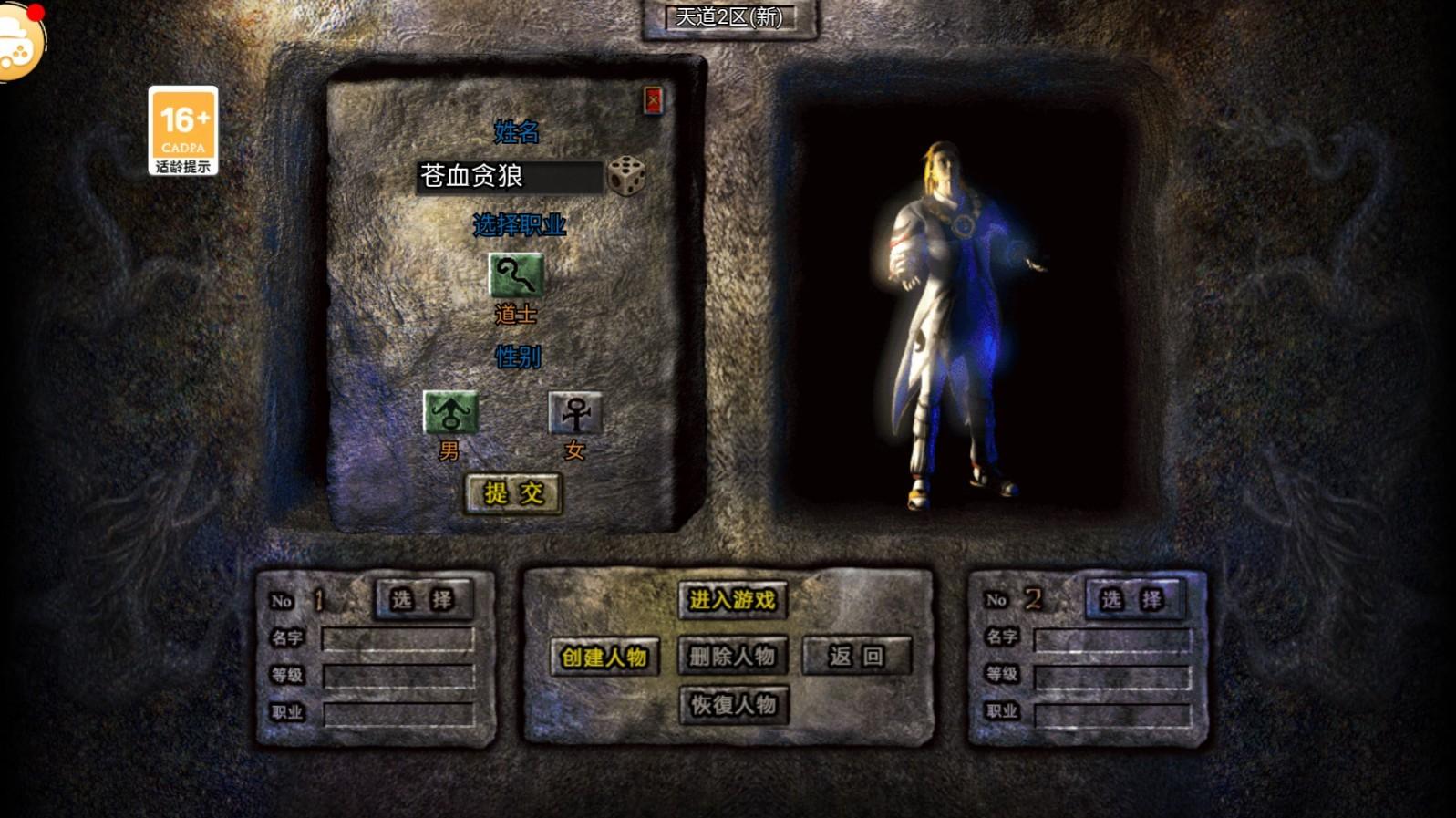 天道无限刀手游官方版 1.0.0安卓版