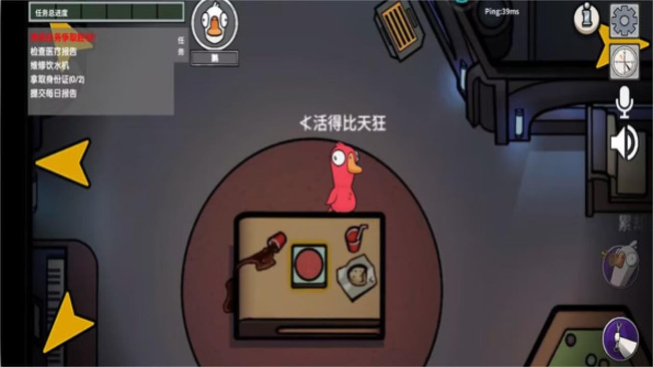 鹅人杀 1.04.17安卓版