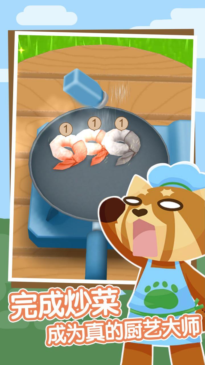 炒菜模拟器中文版 2.1.1安卓版