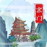 上古宗门最新版 3.1.2安卓版