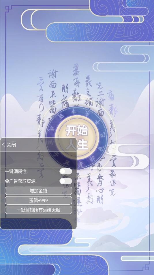 古代人生无限金条版 1.3.101内购破解版