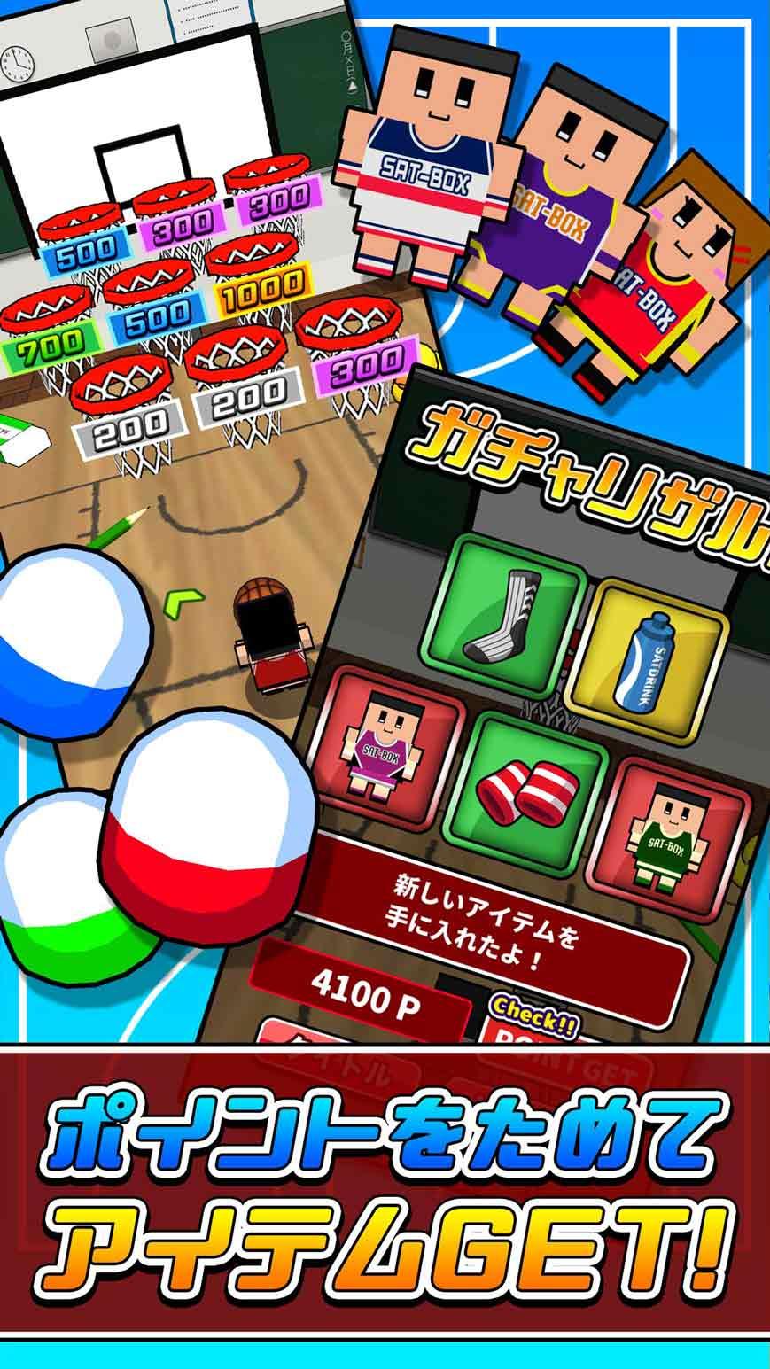机でバスケ(桌上篮球)无限金币 1.2.0内购版