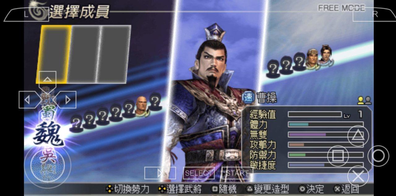 无双大蛇汉化版 2021.06.23.1安卓版