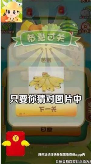 水果大挑战官方版 2.1.1中文版