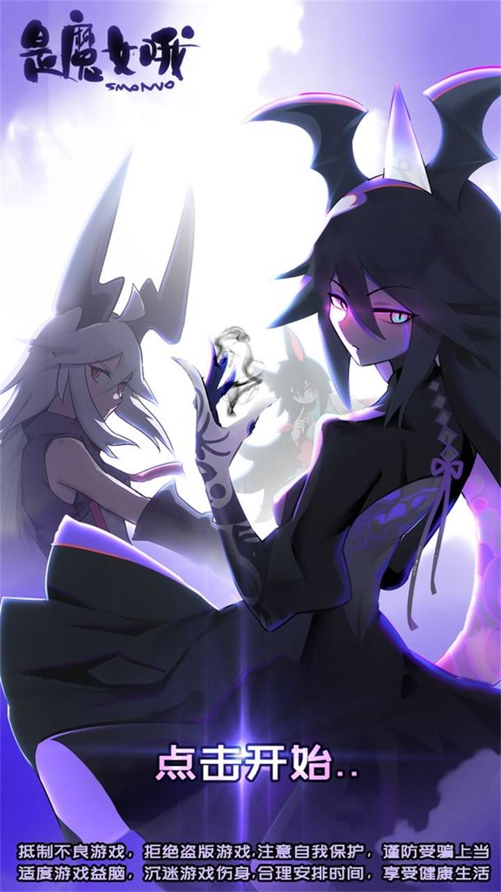 是魔女哦游戏 0.3.6安卓版