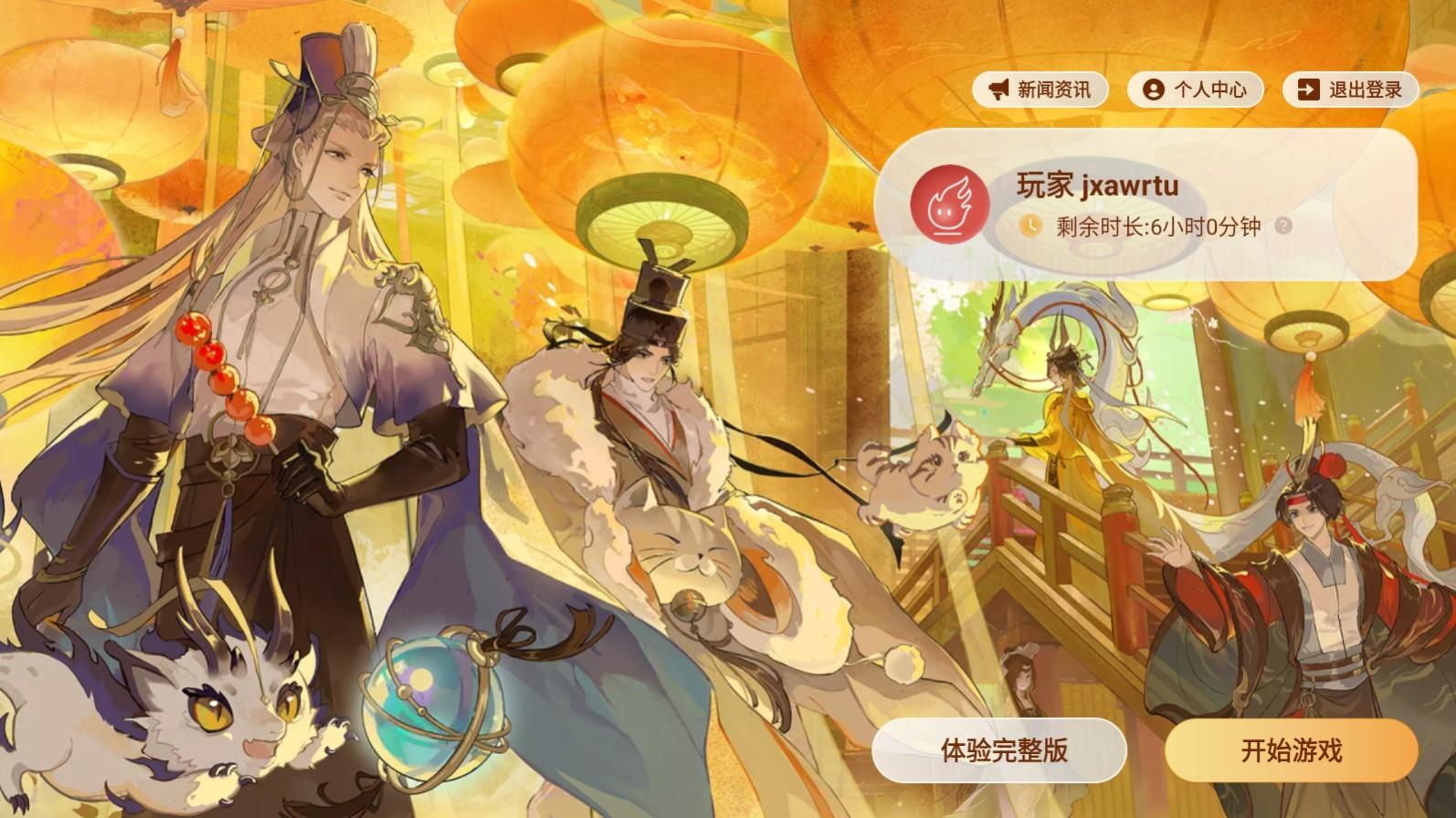 忘川风华录云游戏最新版 1.0.6安卓版