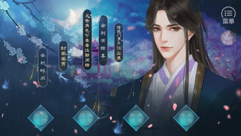 网游之最佳公敌金手指 2021.3.4内购版