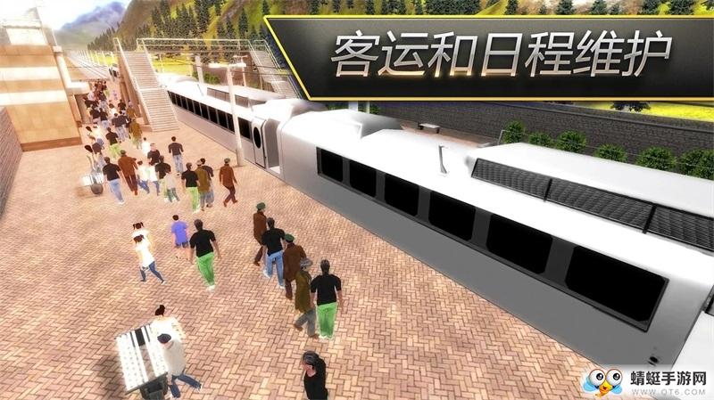 High Speed Trains - Locomotive(列车司机付费内容解锁版) 1.2.1安卓版