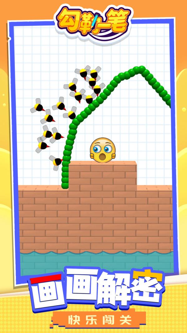 勾勒一笔手游 1.1.1安卓版