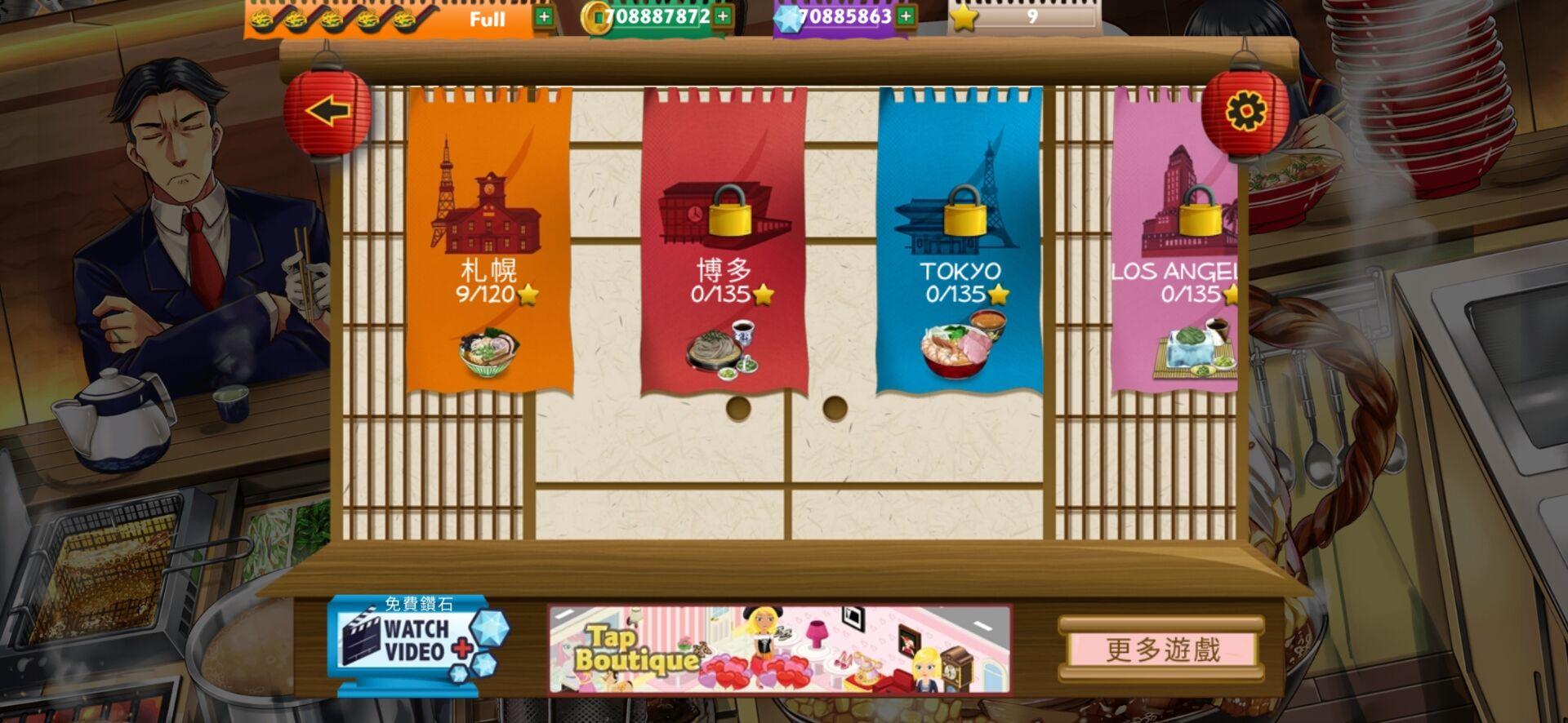 东京热无限金钱版 1.0.4手机版