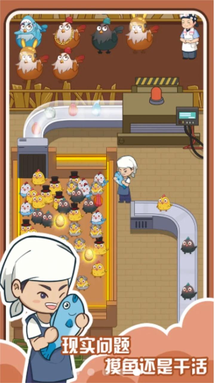 趁热炸个鸡最新版 1.0.1安卓版
