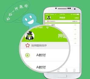 鸭题榜