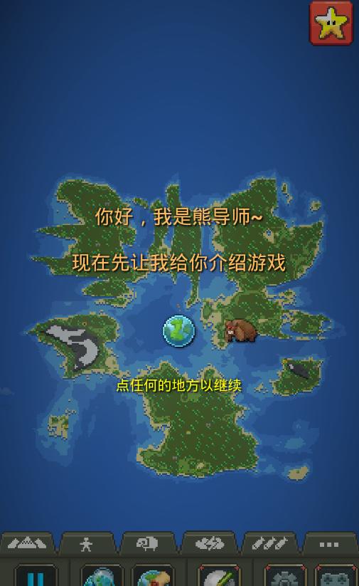 世界盒子最新版 0.5.161安卓版