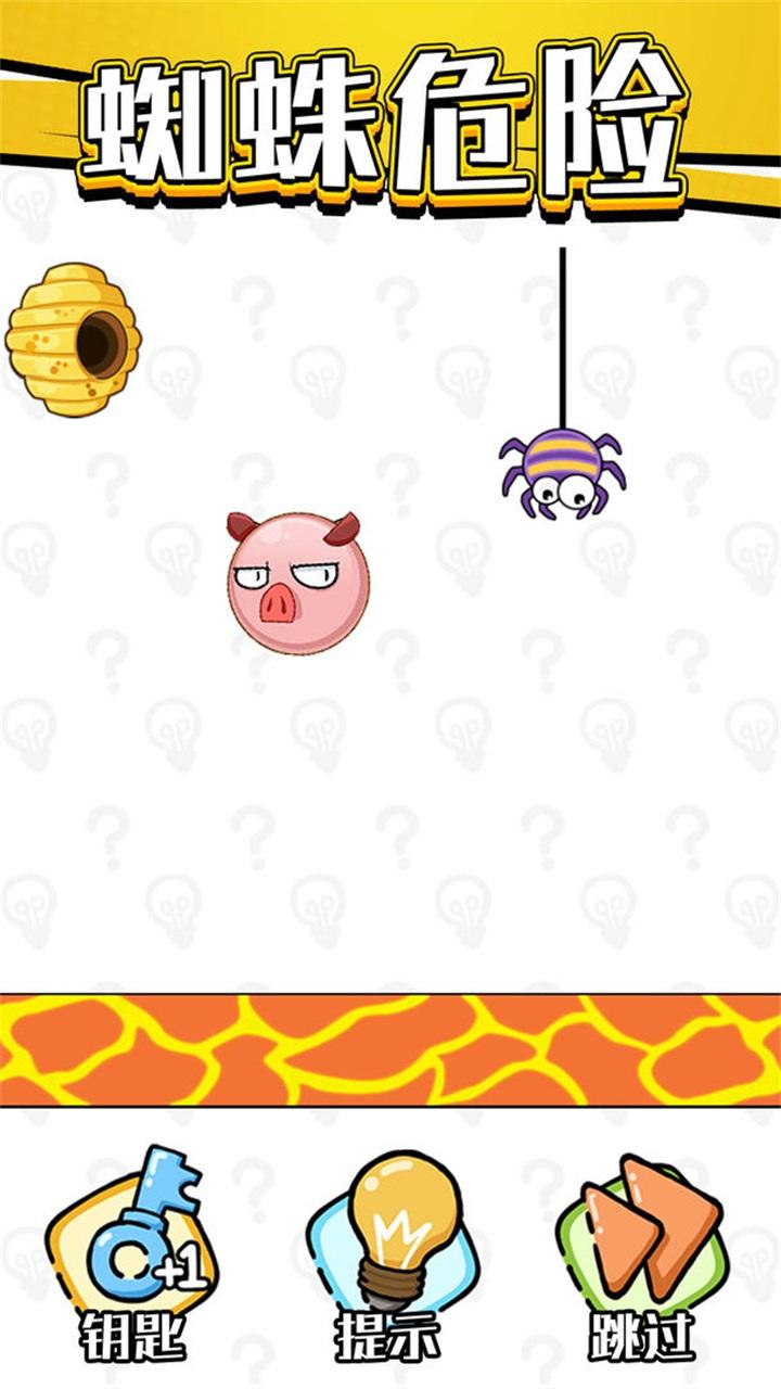 老铁救救我 1.0.0.2安卓版