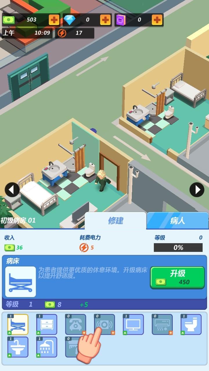 疯人院大亨手游 0.0.2中文版 0.0.2中文版