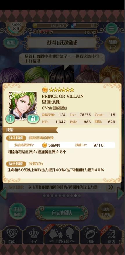 梦王子手游 5.36.0安卓版 5.36.0安卓版 5.36.0安卓版 5.36.0安卓版 5.36.0安卓版 5.36.0安卓版 5.36.0安卓版 5.36.0安卓版 5.36.0安卓版 5.36.0安卓版 5.36.0安卓版