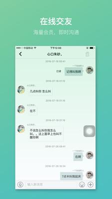 穷聊