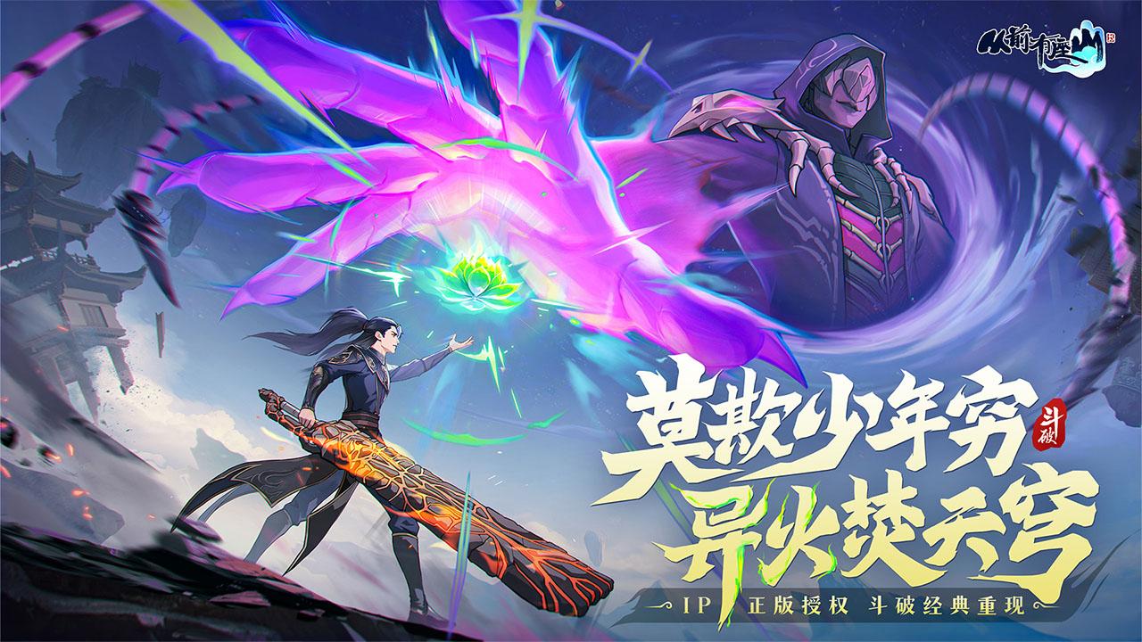 从前有座山手游 0.1.0最新版