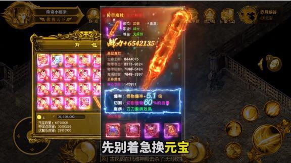 圣战屠龙传奇官方版 1.0最新版