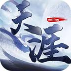 天涯online手游 2.5.8安卓版
