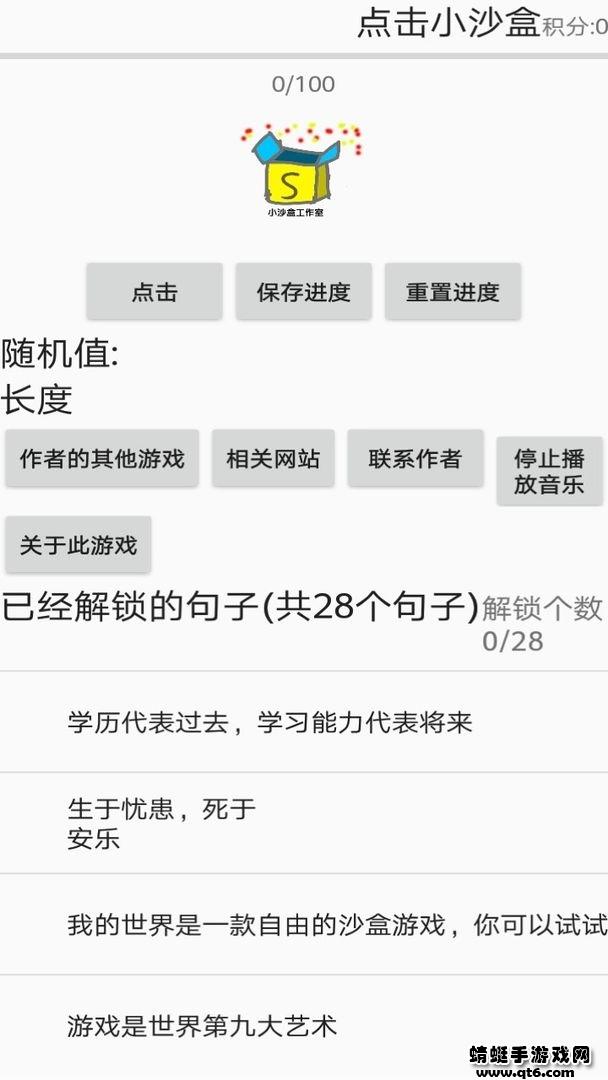 点击小沙盒游戏 1.9.15版本