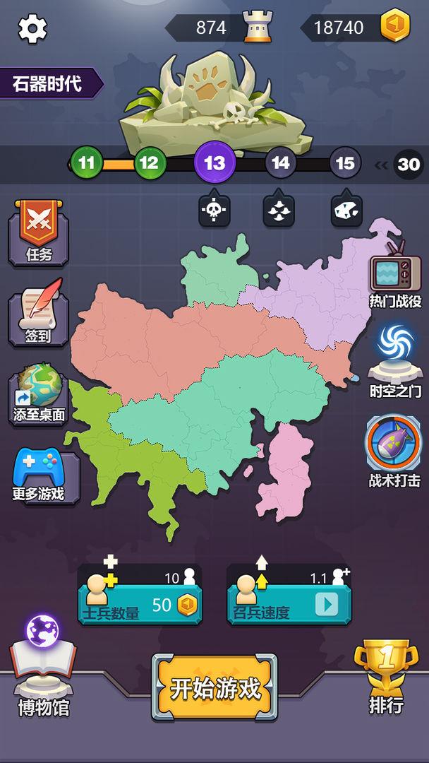 迷你战争小游戏 1.1.8安卓版