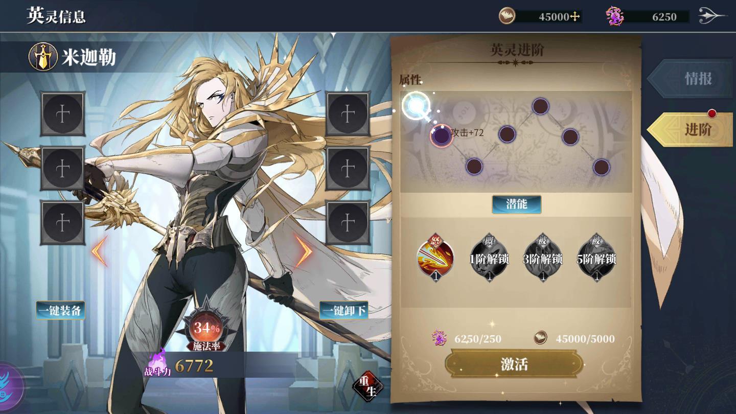 神灵战歌最新版 0.3.0安卓版