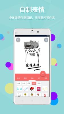 魔法表情