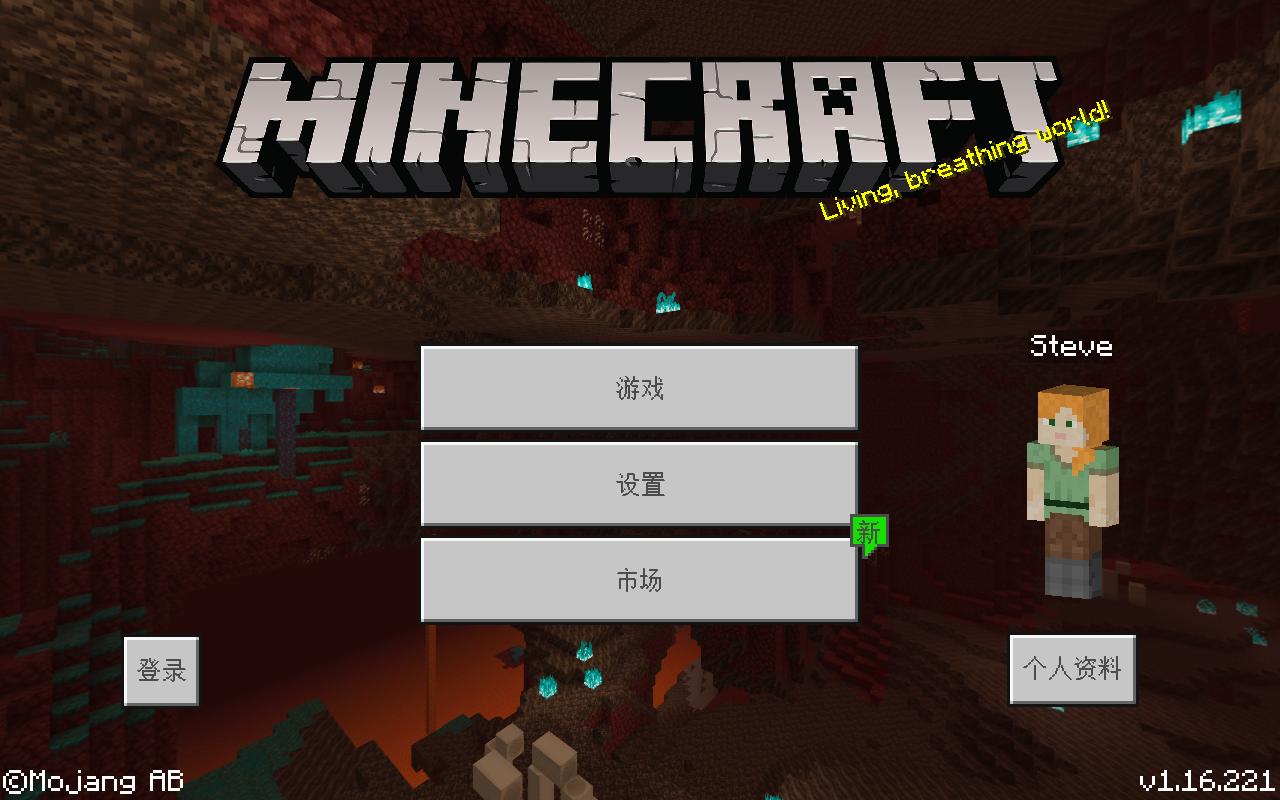 我的世界侏罗纪模组 V1.16.221.01安卓版