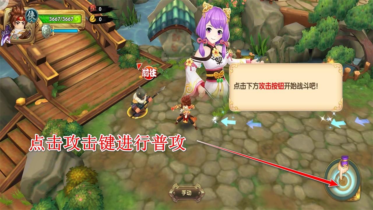 射雕英雄传3d最新版本 3.1.0安卓版