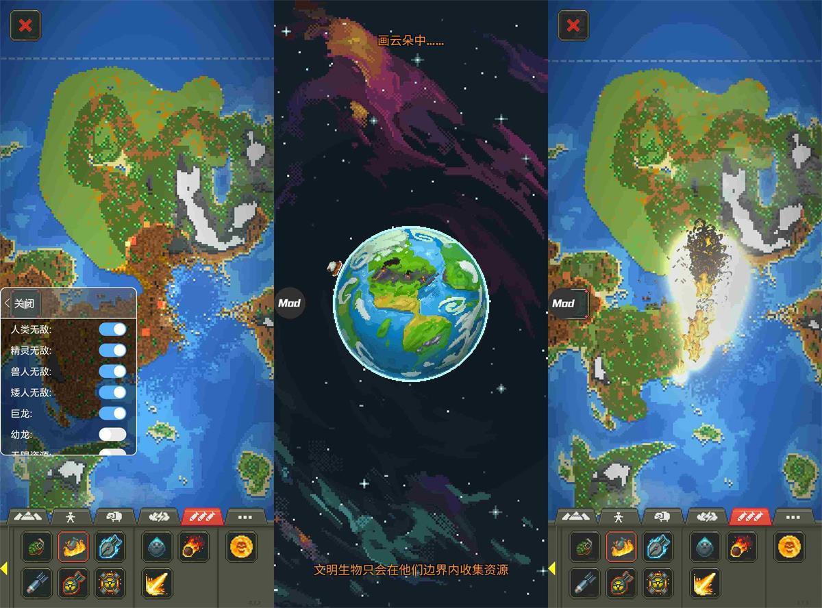 世界盒子沙盒上帝模拟器无限资源破解版 0.9.1最新版
