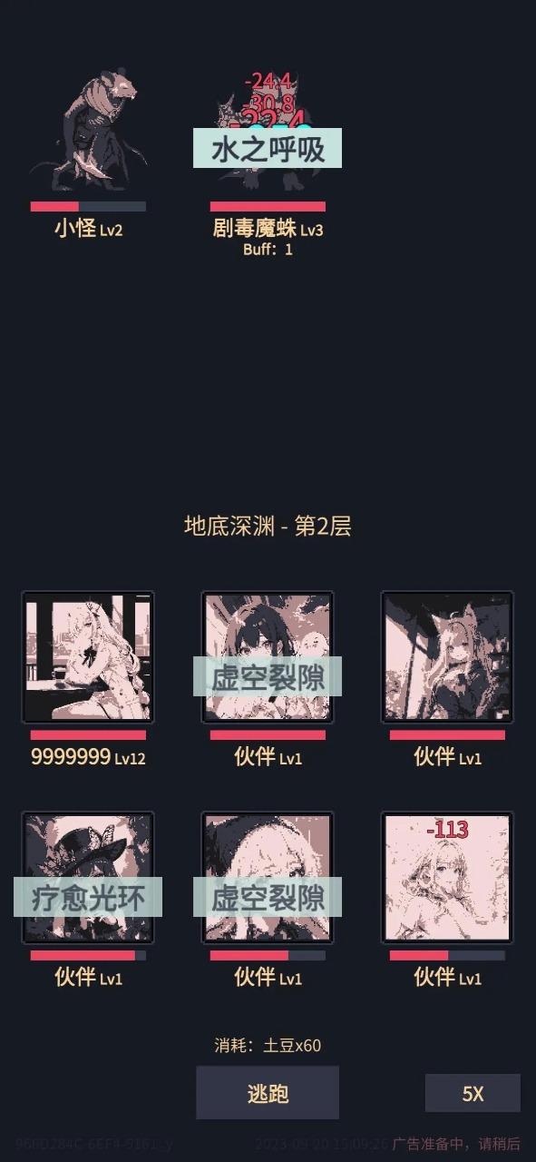 我在末世当王者游戏 1.23.09210001安卓版