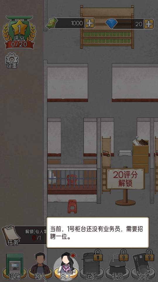 银行大亨中文版 1.0.0安卓版 1.0.0安卓版 1.0.0安卓版 1.0.0安卓版 1.0.0安卓版 1.0.0安卓版 1.0.0安卓版